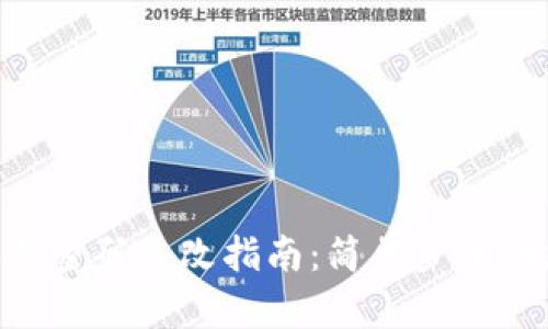 Tokenim账号密码更改指南：简单步骤助您安全操作