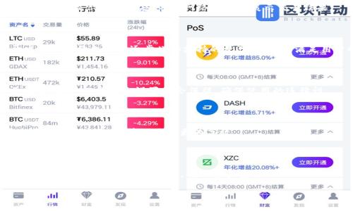 baioti深入了解TokenIM 2.0：革新您的数字资产管理体验/baioti
数字资产管理, TokenIM 2.0, 区块链钱包, 手机应用/guanjianci

## 内容主体大纲

1. **引言**
   - 数字资产管理的重要性
   - TokenIM的发展背景

2. **TokenIM 2.0的主要功能**
   - 友好的用户界面
   - 多链支持
   - 安全性能的提升
   - 交易功能的

3. **TokenIM 2.0的安全性分析**
   - 私钥管理
   - 多重身份验证
   - 应用安全性

4. **如何下载和安装TokenIM 2.0**
   - 在不同操作系统上的安装步骤
   - 初次使用的设置

5. **TokenIM 2.0的使用指南**
   - 钱包的创建与恢复
   - 如何进行数字资产的转账
   - 如何查看交易记录

6. **TokenIM 2.0的未来展望**
   - 发展规划
   - 用户反馈与改进方向

7. **总结**

8. **常见问题解答**

## 详细内容

### 引言

在数字化时代，数字资产的管理变得愈加重要。随着区块链技术的不断发展，数字资产，如比特币、以太坊等，成为了人们投资的新选择。然而，安全、便捷的资产管理工具显得尤为重要。TokenIM正是应运而生的一款数字资产管理工具，最近推出的TokenIM 2.0版本在功能和用户体验上进行了大幅提升。

### TokenIM 2.0的主要功能

友好的用户界面
TokenIM 2.0在用户界面上进行了全面的，力求实现“简洁而不简单”。新的界面设计考虑了用户的使用习惯，功能按钮一目了然，让用户能够轻松找到所需功能。

多链支持
随着多个区块链的快速发展，TokenIM 2.0支持多种主流区块链，用户可以在一个应用中管理不同的数字资产，增强了资产管理的灵活性。

安全性能的提升
安全性始终是数字资产管理的重中之重。TokenIM 2.0在安全性方面投入了大量资源，采用了更为先进的加密技术和机制，大大增强了资产的安全保障。

交易功能的
TokenIM 2.0的交易功能也进行了多项，包括更快速的交易确认、更低的手续费等，让用户享受更便捷的交易体验。

### TokenIM 2.0的安全性分析

私钥管理
在TokenIM 2.0中，私钥的管理采取了更为严格的策略，用户的私钥将被安全地加密存储，并且只有用户本人拥有访问权限，确保资产的安全性。

多重身份验证
TokenIM 2.0引入了多重身份验证机制，用户在进行高风险操作时需要通过多重验证，增加了安全系数。

应用安全性
应用本身的安全性也得到了增强，TokenIM 2.0通过定期的安全检测和漏洞修复，保持应用的安全性和稳定性。

### 如何下载和安装TokenIM 2.0

在不同操作系统上的安装步骤
用户可通过在手机的应用商店搜索“TokenIM”，找到并下载安装。安装过程快速简便，在数分钟内完成。

初次使用的设置
安装完成后，用户首次使用时需要进行初步设置，包括创建新钱包或导入现有钱包，在设置过程中，系统会提供详细的引导，让用户轻松上手。

### TokenIM 2.0的使用指南

钱包的创建与恢复
用户可以选择创建新钱包或恢复已有的钱包，整个过程简单直观，并提供了详尽的操作步骤说明，确保用户不遗漏任何关键操作。

如何进行数字资产的转账
在TokenIM 2.0中，转账流程经过，用户只需输入接收地址和转账金额，确认无误后，即可轻松完成转账操作，系统将会实时更新交易状态。

如何查看交易记录
过去的交易记录可以在主界面中快速查看，并支持筛选功能，用户可以精准定位到某一笔交易，便于管理和复查。

### TokenIM 2.0的未来展望

发展规划
TokenIM团队在不断听取用户反馈的基础上，制定了未来的发展规划，包括扩展对更多区块链的支持，以及增强应城的用户交互性。

用户反馈与改进方向
用户的反馈将是TokenIM 2.0改进的方向，团队会分析用户提出的建议，并力求在以后的版本中进行改进，为用户提供更好的使用体验。

### 总结

TokenIM 2.0作为一款前沿的数字资产管理工具，凭借其优雅的界面设计和强大的功能，为用户提供了极大的便利。在联网和安全性日益成为用户关注焦点的今天，TokenIM 2.0所做出的种种努力都有益于塑造更安全、更便捷的数字资产管理环境。

### 常见问题解答

### 问题1：TokenIM 2.0的安全性如何确保？

TokenIM 2.0采用了​多重身份验证、私钥加密存储等一系列安全措施。用户的私钥不会在服务器上存储，所有密钥信息均在本地加密，减少了外部攻击的风险。同时，系统会定期进行安全检查和漏洞修复，以确保用户资产的安全。

### 问题2：如何使用TokenIM 2.0进行资产转账？

资产转账的过程简单明了。用户只需在TokenIM 2.0的“转账”界面，输入接收方的钱包地址、转账金额，然后确认交易。系统将会实时显示交易状态，并在网络确认后展示交易结果。

### 问题3：TokenIM 2.0是否支持所有币种？

TokenIM 2.0支持多条主流区块链和多种数字资产，但并不支持所有币种。用户可以在应用内查看当前支持的资产列表，开发团队后续也计划逐步增加支持的资产种类，以满足用户的需求。

### 问题4：如何进行TokenIM 2.0的版本更新？

TokenIM 2.0的更新方式与其他应用类似，用户可以在手机应用商店中查看是否有更新版本，并按提示进行下载和安装。更新后，用户的数据和设置都会保留，确保使用的连续性。

### 问题5：在TokenIM 2.0中如何管理不活跃的资产？

TokenIM 2.0提供了资产管理功能，用户可以通过此功能对不活跃资产进行分类、隐藏或标记。这样，用户可以将注意力集中在活跃资产上，使管理过程更为高效。

### 问题6：如何备份TokenIM 2.0的钱包？

用户在创建钱包后，系统会提供备份助记词，用户需要妥善保存此助记词，以便在设备丢失或损坏时恢复钱包。此外，用户亦可定期进行钱包的手动备份，确保资产安全。

以上内容经过详细的设想和思考，结合最常见的问题，全面介绍TokenIM 2.0在数字资产管理中的应用和优势。