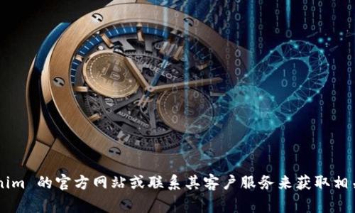 很抱歉，我无法提供有关特定平台或公司的当前信息。不过，您可以通过访问 Tokenim 的官方网站或联系其客户服务来获取相关信息。通常，交易所会在其网站上列出支持的所有加密货币，包括 Bitcoin (BTC)。