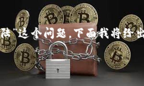 为了帮助你更好地理解“tokenim没有助记词怎么登陆”这个问题，下面我将给出一个的、关键词、内容大纲，并详细回答6个相关问题。

Tokenim登陆技巧：没有助记词如何找回账户？