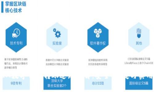 IM数字钱包转账追踪详解：安全、便捷与实用