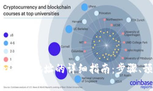 解决Token转错地址的详细指南：步骤、预防与恢复