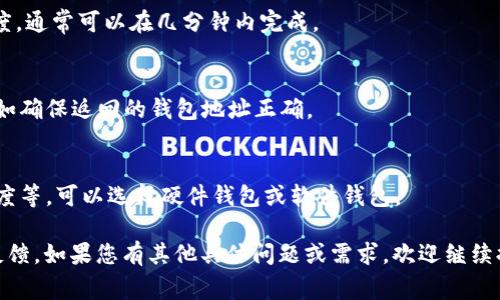 将 FIL（Filecoin）转换为 Tokenim 的过程通常涉及几个步骤，包括选择合适的交易所、创建账户、进行存款及交易等。以下是更详细的步骤和注意事项：

### 转换 FIL 到 Tokenim 的步骤

选择合适的交易所
首先，需要找到一个支持 FIL 和 Tokenim 交易的加密货币交易所。常见的交易所包括币安、火币、OKEx等。在选择交易所时，请注意以下几点：
ul
    listrong安全性：/strong选择知名且安全性高的交易所，查看其历史安全记录。/li
    listrong手续费：/strong不同交易所的交易手续费可能有所不同，比较手续费以减少成本。/li
    listrong流动性：/strong选择交易量较大的平台，确保交易能够迅速完成。/li
/ul

创建账户
在选定的交易所上创建一个账户，通常需要提供邮箱地址、注册用户名和密码。根据交易所的要求，您可能还需要进行身份验证（KYC），这涉及上传身份证明文件。

存入 FIL
账户创建完成后，需要将您的 FIL 存入交易所。这一过程如下：
ul
    li登录交易所账户，进入“资产”或者“钱包”页面。/li
    li选择 FIL，然后找到“充值”按钮。/li
    li系统会生成一个钱包地址，将您的 FIL 转入该地址。/li
/ul
在完成此步骤后，请耐心等待确认，通常需要几个区块确认时间。

交易 FIL 为 Tokenim
一旦 FIL 存入交易所成功，您可以进行交易。操作步骤如下：
ul
    li在交易所的交易界面，选择 FIL/Tokenim 的交易对。/li
    li输入您希望兑换的 FIL 数量。/li
    li确认交易细节，包括价格和手续费，然后点击“确认交易”。/li
/ul

提现 Tokenim
在完成交易后，您将拥有 Tokenim。您可以选择将其留在交易所，也可以将其提现到自己的钱包中。提现时需输入 Tokenim 钱包地址，并确认提现金额。

### 注意事项
- **市场波动**：在进行交易时，市场价格可能会变化，特别是加密货币市场波动剧烈。
- **网络手续费**：在转账过程中，有可能会产生网络手续费，请提前知晓。
- **钱包安全**：确保使用可信赖的钱包以避免资产丢失。

### 相关问题
以下是一些与将 FIL 转换为 Tokenim 相关的问题及其详细解答：

1. **FIL 和 Tokenim 的基本介绍是什么？**
   - FIL（Filecoin）是一个去中心化存储网络，其主要功能是允许用户存储和检索数据。Tokenim 可能是一个较不知名的代币，因此需要查阅其白皮书了解功能和用途。

2. **选择交易所时需要注意哪些因素？**
   - 在选择交易所时，要考虑安全性、手续费、可用交易对、流动性等因素，以确保顺利交易。

3. **怎样确保资产的安全？**
   - 使用强密码、启用双重身份验证，以及将长期持有的资产存储在冷钱包中以提高安全性。

4. **交易 FIL 和 Tokenim 时间长吗？**
   - 交易的时间取决于网络的繁忙程度和交易所的处理速度，通常可以在几分钟内完成。

5. **如果交易失败该怎么办？**
   - 如果交易失败，应查看错误信息，并根据提示进行调整，如确保返回的钱包地址正确。

6. **如何选择合适的钱包来存储 Tokenim？**
   - 在选择钱包时，考虑安全性、支持的币种、用户界面友好度等，可以选择硬件钱包或软件钱包。

以上是将 FIL 转换为 Tokenim 的详细说明和相关问题的反馈。如果您有其他具体问题或需求，欢迎继续提问！