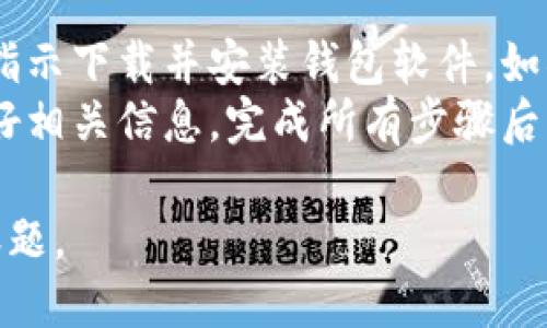 这个问题涉及到加密货币和区块链技术的安全性。在讨论之前，我们先定义一些相关的概念。

### 一、私钥的定义

私钥是用来生成数字货币交易的唯一凭证，它是用户控制其资产的基础。如果私钥丢失或泄露，资产可能会被他人控制或盗取。因此，私钥的管理至关重要。

### 二、私钥的性质

1. **不可逆性**：私钥一旦生成，就不可更改。无论是比特币、以太坊还是其他加密货币，每一个账户都有一个独特的私钥。
  
2. **唯一性**：每个私钥对应一个公钥，公钥可以通过私钥生成，但反之则不可能。这一特性确保只有持有私钥的人可以对相关资产进行操作。

3. **重要性**：私钥是访问和管理加密货币账户的唯一凭证，任何人获取这个密钥，就可以无障碍地转移或者消费账户中的资金。

### 三、私钥修改的相关讨论

在区块链和加密货币的设计中，私钥并不设计为可以修改。当你生成一个钱包时，私钥是随机生成的，并且被认为是用户身份和资产控制权的核心。

#### 1. 为何私钥不能修改？

- **安全性**：如果私钥可以被修改或重置，可能会引入安全漏洞，使得恶意用户有机会掌控他人的资产。

- **不可篡改性**：区块链的核心原则之一是不可篡改性，一旦数据上链就无法更改。此外，私钥的设计也遵循这个原则，确保资产控制权的稳定和可信。

- **去中心化特性**：去中心化的设计理念使得每个用户都独立管理自己的资产，没有中心化的服务可以介入或修改私钥。

#### 2. 资产转移的思路

虽然私钥不能修改，但用户可以通过创建新的钱包来管理资产。可以将资金从旧钱包转移到新生成的钱包，并在这个过程中生成新的私钥。

#### 3. 恢复私钥的方法

一些钱包提供了助记词或种子词的功能供用户备份，以便在丢失私钥时恢复资产。助记词实际上是私钥的另一种表示方式，一旦用户记录了助记词，就可以重新获取对应的私钥及其资产。

### 四、总结

私钥在区块链和加密货币系统中至关重要，无法被修改是其设计的安全考量。用户需要妥善管理和备份私钥，以防资产丢失。

---

### 常见问题分析

1. **私钥丢失后该如何找回？**
2. **私钥安全性如何保障？**
3. **如果私钥被盗，资产是否能够追回？**
4. **如何安全地存储私钥？**
5. **助记词与私钥有什么区别？**
6. **生成新钱包的步骤是什么？**

接下来，我将逐个问题进行详细阐述。

#### 1. 私钥丢失后该如何找回？
私钥丢失后，找回的难度很大，主要取决于用户是否有备份。如果用户在生成钱包时记录了助记词或种子词，用户可以从该助记词恢复私钥。在许多现代钱包中，助记词是采用特定的算法生成的，可以在任何支持该算法的钱包中使用。
如果没有备份，恢复私钥将几乎不可能。私钥是完全依赖于用户的个体行为，因此每个人都需要在创建钱包时养成良好的备份习惯。建议定期检查自己的备份，以防因技术问题或设备丢失导致无法访问资产。

#### 2. 私钥安全性如何保障？
私钥的安全性可以通过多种方式进行保障。首先，用户应选择信誉良好且经过审计的钱包服务。其次，私钥应该尽量保存在离线设备上，这样可以减少被黑客攻击的风险。可以使用硬件钱包，它们为私钥提供了物理保护，防止被远程攻击。
此外，加密存储私钥也是一个有效的手段。将其存于加密文件中，确保只有通过密码解锁才能访问。同时，定期更新密码并使用强密码也是保障安全的手段之一。

#### 3. 如果私钥被盗，资产是否能够追回？
如果私钥被盗，资产通常无法追回。这是加密货币交易的一个基本特性，即不可逆转性。被盗的资金一旦转移到其他账户，区块链上的记录不会改变。即使我们知道被盗的钱包地址，也没有办法阻止资金转移。
虽然某些情况下，通过追踪交易可以识别出资金的去向，但是由于区块链的匿名性，追回资产的可能性非常小，因此用户需要加强安全意识，以防资产被盗。

#### 4. 如何安全地存储私钥？
存储私钥的安全措施首先是要选择合适的存储方式。一个常见的安全措施是使用硬件钱包，将私钥离线存储，避免网络攻击。
对于不使用硬件钱包的用户，可以选择将私钥写在纸上，并妥善保存，确保不容易被他人接触。同时，使用数字加密软件将私钥存储在安全的地方。如有必要，可以将多个备份存储在不同的安全位置，以降低丢失的风险。

#### 5. 助记词与私钥有什么区别？
助记词和私钥都是用于访问加密货币资产的重要信息，但它们在表现形式和使用方法上存在一些区别。助记词是一组词汇，通常包括12个或24个单词。它是用来生成私钥的一种人类可读的形式，而私钥是计算机生成的长串字符，通常不易于记忆。
助记词主要用于备份和恢复钱包，可以帮助用户在忘记私钥的情况下重建钱包。而私钥则是直接用于签署交易和控制资产，确保只有持有私钥的人能够进行交易。

#### 6. 生成新钱包的步骤是什么？
生成新钱包的步骤通常包括以下几个步骤：首先，选择一个信誉良好的钱包服务或硬件平台。其次，根据平台指示下载并安装钱包软件。如果使用硬件钱包，需按照制造商的说明进行设置。
在钱包生成时，系统会为你创建一组新的私钥及公钥，同时给出助记词。务必谨慎记录这些助记词，务必保管好相关信息。完成所有步骤后，用户就可以通过新的钱包管理其加密资产，确保旧钱包中的资产安全转移到新钱包。

通过上述阐述，我们深入了解了私钥的特性、管理和安全保障问题，这些都是每一个加密货币用户需重视的课题。