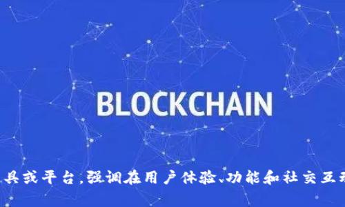 IM2.0翻译成中文通常被称为“IM 2.0”或“即时通讯2.0”。这个术语主要用于描述升级版的即时通讯工具或平台，强调在用户体验、功能和社交互动方面的进步。具体翻译可能根据上下文有所不同，但通常都是围绕即时通讯的增强和技术进步的概念。