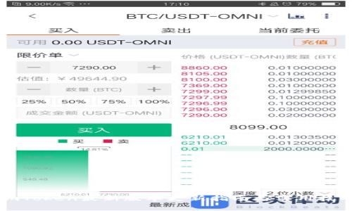 imToken最新版本更新指南与实用技巧
