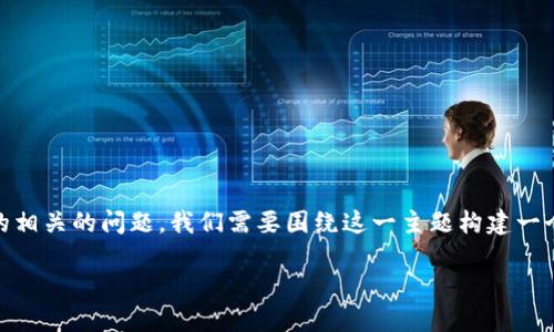 为了回答关于如何将Tokenim添加到BSC（Binance Smart Chain）的相关的问题，我们需要围绕这一主题构建一个完整的结构，提供详细的信息，并确保内容对广大读者友好且有深度。

如何将Tokenim添加到BSC（币安智能链）