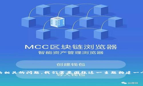 为了回答关于如何将Tokenim添加到BSC（Binance Smart Chain）的相关的问题，我们需要围绕这一主题构建一个完整的结构，提供详细的信息，并确保内容对广大读者友好且有深度。

如何将Tokenim添加到BSC（币安智能链）