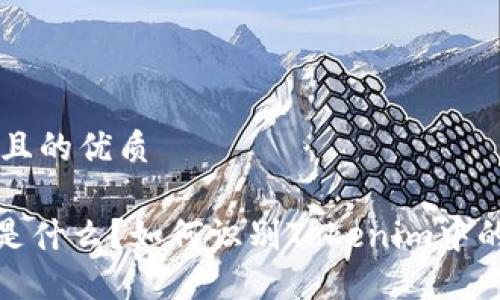 思考一个且的优质

Tokenim是什么？如何识别Tokenim中的假冒项目