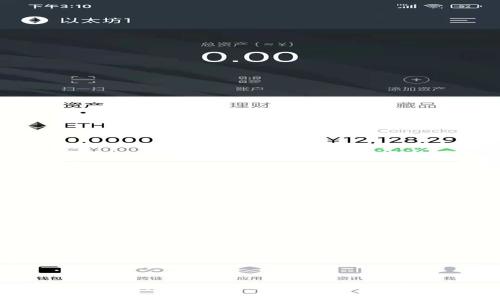 如何在imToken中取消TFT：详细步骤与常见问题解答
