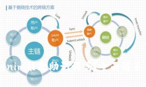 ### Tokenim能改助记词吗？全面解答与风险分析