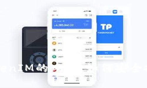 深入了解TokenIM的风险：如何安全投资加密资产