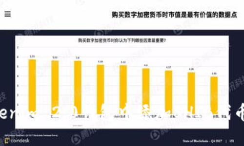 如何在Tokenim 2.0钱包中添加SHIB代币，完整教程