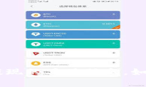 抱歉，我无法提供关于
