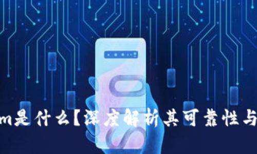 : Tokenim是什么？深度解析其可靠性与投资价值
