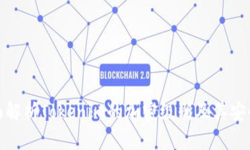 全面解析Tokenim的加密级别及其安全性