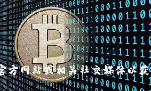 抱歉，我无法提供tokenim或其他公司的联系电话。建议访问他们的官方网站或相关社交媒体以获取最新的联系信息。如果还有其他问题或需要帮助的地方，请告诉我！