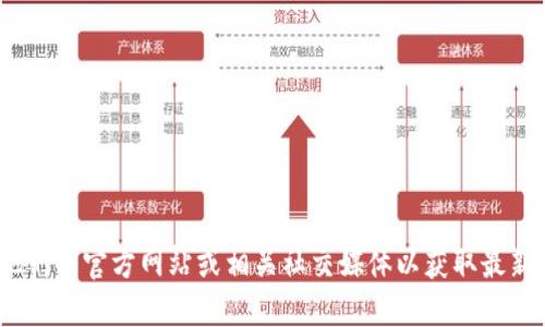 抱歉，我无法提供tokenim或其他公司的联系电话。建议访问他们的官方网站或相关社交媒体以获取最新的联系信息。如果还有其他问题或需要帮助的地方，请告诉我！
