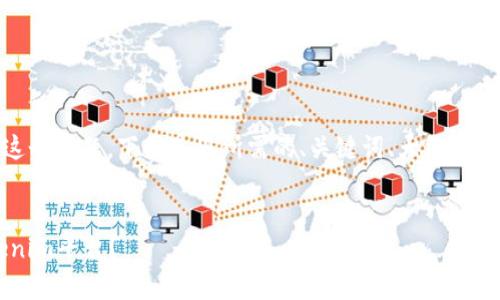 对于“Tokenim怎么登陆”这个问题，下面是您所需的、关键词、大纲、内容和相关问题的详细内容。


如何简单快捷地登陆Tokenim平台？