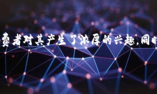 在现代社会中，科技发展日新月异，各种新兴产品和服务层出不穷。其中，AI技术的迅猛发展让许多消费者对其产生了浓厚的兴趣，同时也出现了不少质疑和争议，比如“im2.0是不是骗人的？”这个问题。接下来我们将对此进行深入分析。

im2.0真实面貌揭秘：科技背后的真相