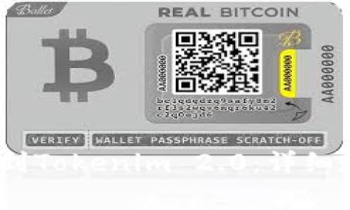 如何在Gate.io提币到Tokenim 2.0：详细教程与常见问题解答