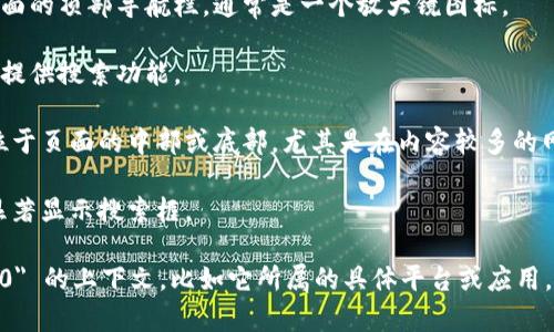 在不同的应用程序或网站中，