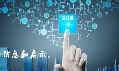 bietiIM 2.0的全面进展分析与未来发展/bieti  
IM 2.0, 聊天应用, 社交网络, 技术创新/guanjianci

## 内容主体大纲

### 1. 引言
- IM 2.0的背景
- IM 2.0的重要性

### 2. IM 2.0的定义与特征
- IM 2.0是什么
- 主要特征分析

### 3. IM 2.0技术的进展
- 人工智能的应用
- 数据分析技术的演变
- 云计算的支持

### 4. IM 2.0的市场需求
- 用户群体分析
- 企业需求分析

### 5. IM 2.0的发展现状
- 各大平台的竞争情况
- 最新功能介绍
- 用户反馈

### 6. IM 2.0的未来展望
- 可能的发展方向
- 对行业的影响

### 7. 结论
- 总结IM 2.0的进展
- 对未来的建议

---

## 内容主体

### 1. 引言

在数字化转型的浪潮中，IM 2.0逐渐成为了一种新兴的社交通讯形式。IM 2.0不仅仅是即时通讯的便捷工具，更是连接人与人、人与信息、人与服务的桥梁。随着社交网络的发展以及技术的不断进步，IM 2.0应运而生，其独特的魅力吸引了大量用户和企业的加入。

IM 2.0的重要性在于其不仅提升了沟通的效率，还极大地丰富了用户的社交体验。在这个信息快速传播的时代，IM 2.0将继续演化，推动技术的进步与社会的发展。

### 2. IM 2.0的定义与特征

IM 2.0是什么

IM 2.0是即时通讯（Instant Messaging）的2.0版本，它结合了社交网络、开放API和多媒体元素，允许用户通过文字、语音、视频、图片等多种方式进行交流。IM 2.0不仅是一个简单的聊天工具，还提供了更为丰富的社交体验。

主要特征分析

IM 2.0的特征包括实时性、多样性、互动性和社区性。实时性意味着用户可以迅速获取消息和信息；多样性体现在它支持多种沟通方式；互动性使得用户能够在聊天中进行各种互动；而社区性则强调了用户在社交网络中形成的聚合效应。

### 3. IM 2.0技术的进展

人工智能的应用

人工智能在IM 2.0中得到了广泛应用，智能机器人（Chatbots）、语音识别技术帮助改善了用户的使用体验。机器人可以迅速解答用户的问题，提供24/7的服务，减少了人工服务的压力。

数据分析技术的演变

通过数据分析技术，IM 2.0能够分析用户行为，理解用户需求，这使得产品能够不断，给用户提供个性化的服务体验。这种实时的数据反馈机制，让平台能够及时调整策略以满足市场需求。

云计算的支持

IM 2.0依赖于云计算技术，云计算不仅为数据存储和处理提供了支持，还保障了IM 2.0平台的可靠性和安全性。利用云计算，IM 2.0可以实现快速扩展，满足不同规模用户的需求。

### 4. IM 2.0的市场需求

用户群体分析

IM 2.0的用户群体广泛，涵盖了不同年龄段和职业的用户。年轻用户更倾向于使用富媒体的社交功能，而老年用户则关注于简洁易用的交流方式。根据市场调查，用户对即时通讯应用的需求持续增长，尤其是在远程工作和在线学习日益普及的背景下。

企业需求分析

对于企业而言，IM 2.0提供了高效的团队沟通工具，提升了工作效率。同时，企业也在不断寻求通过IM 2.0平台进行市场推广与客户服务，以增强用户粘性和品牌影响力。

### 5. IM 2.0的发展现状

各大平台的竞争情况

随着IM 2.0的不断发展，各大平台之间的竞争愈发激烈。微信、WhatsApp、Slack等都在不断推出新功能以抢占市场份额。从社交互动到企业服务，各大平台都试图推动自己的创新。

最新功能介绍

最新版本的IM 2.0平台通常会增加视频会议、在线协作和云存储等功能，这些都是为了满足用户在不同场景下的需求。例如，微信最近推出的“视频号”功能，让用户能够以全新的形式分享内容。

用户反馈

用户的反馈对于IM 2.0的发展至关重要。大部分用户希望有更安全、私密的交流环境，同时对新功能的使用体验也持开放态度。通过收集用户的反馈，平台可以持续产品，增强竞争力。

### 6. IM 2.0的未来展望

可能的发展方向

IM 2.0的未来将会继续朝着智能化、个性化和多功能化的方向发展。在人工智能的助力下，IM 2.0可以实现更高层次的智能互动，提供更加个性化的内容推送，提升用户的整体体验。

对行业的影响

IM 2.0不仅影响了个人用户的沟通方式，同时也重塑了企业的工作模式，对传统通讯行业带来了巨大的冲击。未来，IM 2.0将可能与物联网、VR/AR等新技术相结合，形成更为广泛的应用场景。

### 7. 结论

IM 2.0代表着即时通讯的未来，它正在快速演变，适应不断变化的市场需求，通过技术的进步为用户提供更加优质的服务。随着其应用场景的不断扩大，IM 2.0将继续推动社交和商业模式的创新，为用户带来更多的便利。未来，IM 2.0未必仅仅是通讯工具，而是一个复杂的社交生态系统。

---

## 六个相关问题

### 问题一: IM 2.0如何改变了传统的社交方式？

IM 2.0的社交变革

IM 2.0的出现在社交方式上引入了前所未有的变革，传统的社交方式往往是面对面的交流或通过电话、短信等较为单一的形式，而IM 2.0则通过多媒体的方式为用户提供了更加丰富的社交体验。

例如，用户可以通过视频通话进行面对面交流，无论身处何地都可以感受到真实的沟通体验。此外，丰富的表情包、语音消息、短视频分享等功能，也让情感表达更为生动，打破了文字交流的局限。

同时，IM 2.0还延伸了社交的广度和深度，用户不仅可以在个人社交圈内进行互动，更可以通过公开平台进行信息的传播与分享，提高了社交的可能性与互动的频率。

总的来说，IM 2.0让社交变得更加便捷和多元，也让社交的理念得到了重新定义，用户可以在任何时间、任何地点，便捷地与他人沟通和分享。

### 问题二: IM 2.0与人工智能的结合如何提升用户体验？

人工智能的影响

人工智能（AI）技术在IM 2.0中的应用正在改变用户的交互模式，提高了沟通的效率和体验。首先，通过AI技术的聊天机器人（Chatbot），用户可以在任何时间获得即时的服务与解答。这种24小时在线的服务形式，大大减少了用户等待的时间，提升了服务质量。

其次，AI可以通过对用户行为的深度学习，分析用户的聊天记录、兴趣爱好，从而提供个性化的内容推荐。例如，基于用户的社交行为，平台可以智能推送用户可能感兴趣的群组或话题，提升用户的使用黏性。

此外，AI技术还可以实现语音识别及语音合成，使得用户通过语音交流的方式变得更加顺畅，特别适合于在某些特定场合（如驾车、工作等）下的使用。

最后，通过情感分析技术，平台可以更好地理解用户的情绪状态，从而在不同情况下做出适当的反应，提供更加人性化的服务。这些都使得IM 2.0在用户体验上有了质的飞跃。

### 问题三: 如何评估IM 2.0平台的安全性？

IM 2.0的安全性评估

在对IM 2.0平台进行安全性评估时，主要从数据保护、用户隐私和信息加密等几个维度来考量。首先，数据保护是确保用户信息不被第三方获取的关键措施。平台需要对存储的数据进行严格的管理，并且在发生数据泄露时，能及时通知用户及处理相关问题。

其次，用户隐私同样是IM 2.0平台重点关注的方面。评估平台的隐私政策，查看其是否明确告知用户数据的使用、处理和存储方式，以及用户在何种情况下能够删除自己的数据。

信息加密是确保用户 communication data 安全的基础措施，平台应采用强加密算法对用户的交流内容进行加密处理，确保即使数据被窃取也无法被解读。

此外，平台的配套安全机制也需关注，包括身份验证、二次验证等功能。这些技术和措施共同形成了IM 2.0平台的安全防线，用户在选择使用时应当优先选择安全性高的平台。

### 问题四: IM 2.0如何推动企业沟通与协作？

IM 2.0在企业中的应用

IM 2.0在企业沟通与协作中扮演了重要的角色，尤其是在远程工作的趋势兴起后，企业通过IM 2.0平台实现了更为高效的内部沟通。首先，通过实时聊天、语音通话和视频会议，团队成员可以随时交流，避免了邮件沟通带来的延时。

其次，IM 2.0提供的群组功能使得团队协作变得更加简单，成员可以在同一个空间中分享文件、讨论项目进展，这种协作方式使得工作效率明显提升。

同时，企业还可以利用IM 2.0集成的任务管理、日程安排等功能，为团队成员制定清晰的工作目标与进度，增强了项目管理的透明度与责任感。

最后，通过数据分析，企业能够实时关注团队的工作状态和内容，及时进行调整。这种基于IM 2.0的工作模式，已经成为现代企业不可或缺的工具，提升了整体的运作效率和团队协作。

### 问题五: IM 2.0如何满足在线教育和远程工作的需求？

在线教育与IM 2.0的结合

在线教育与IM 2.0的结合为学习提供了新的方式和途径。 IM 2.0中的实时交流特点使得师生之间的沟通更加方便，教师可以通过语音、视频等多种形式与学生互动，解决学习中的问题。同时，课堂的录制和回放功能可以帮助学生随时复习课程内容，极大地提升了学习的灵活性。

IM 2.0还可以为在线教育平台提供辅助工具，如在线讨论区和学习资源共享区，使得学生能够互相交流，共同学习。在这个新的教育生态里，学习不再局限于课堂上，而是扩展到了虚拟社区，让学习变得更加生动和有趣。

对远程工作而言，IM 2.0同样提供了支持。通过IM 2.0工具，员工可以在不同地域实现无缝沟通，团队协作不再受到地点限制。此外，在线会议功能可以避免因地理原因造成的沟通障碍，使得远程团队能够协同工作。

### 问题六: IM 2.0的竞争格局如何发展？

IM 2.0的市场竞争

IM 2.0的市场竞争格局不断演变，主要竞争者包括微信、WhatsApp、Slack、Skype等知名平台。随着市场需求的增长，越来越多的新兴应用也开始涉及IM 2.0领域，这让竞争愈发激烈。

各大平台根据自身的特征，提供了不同的产品功能。例如，Slack主要面向企业用户，提供丰富的团队协作工具，而WhatsApp则注重私人社交，简单易用。此外，各大平台也纷纷加强了安全性、隐私保护等功能，以满足用户对安全的担忧。

为了赢得市场份额，平台还在不断创新，推出新的产品功能、用户体验。从增加媒体共享功能到提供智能助手服务，竞争者们都在寻求通过不断升级来吸引用户。

总体来看，IM 2.0市场的竞争格局愈发复杂，平台需要不断适应新的市场需求，才能在激烈的竞争中立于不败之地。

---

以上内容提供了对IM 2.0进展的全面分析，从技术创新到用户体验、安全问题等方面进行了深入讨论，力求为读者提供有价值的信息和启示。