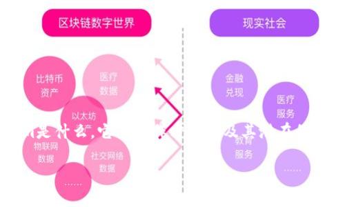 要真正解答“Tokenim有收益么”这个问题，我们需要首先理解Tokenim是什么，它的运作方式以及其潜在的收益机制。以下是一个关于Tokenim收益的内容大纲，包括相关的问题。

### Tokenim收益全面解析：投资价值与市场前景