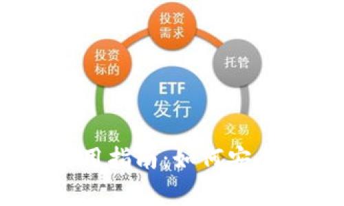 Tokenim 2.0 钱包使用指南：如何安全转币及常见问题解答