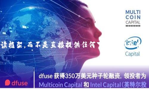由于涉及到具体应用的下载和软件支持，我将提供一个结构化的内容大纲以及相关阅读框架，而不是直接提供任何下载链接或具体的应用内容。以下是您可以根据tokenim的不同功能、特点、使用方法等来撰写的内容。


如何下载和使用Tokenim手机版 - 全面指南