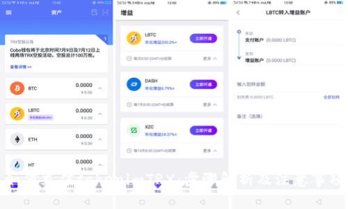 如何充值tokenimTRX：步骤解析及注意事项