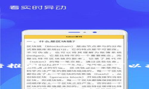 “tokenim 2.0”并不是一个常见的词语，可能是某个特定项目、产品或概念的名称。根据“token”和“im”两个部分进行推测，“token”可以指代数字资产、代币等意思，而“im”可能代表即时通讯（instant messaging），但具体的汉语意思需要结合具体背景。

如果你有更多关于“tokenim 2.0”的上下文或指的是哪个领域的内容，我可以为你提供更详细的解释或翻译。