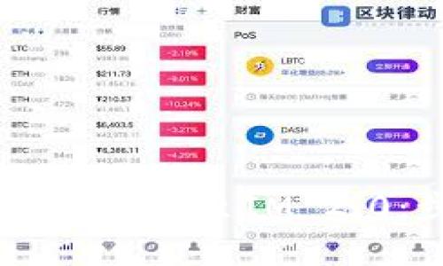 如何将USDT从火币提取至IM 2.0：步骤与注意事项