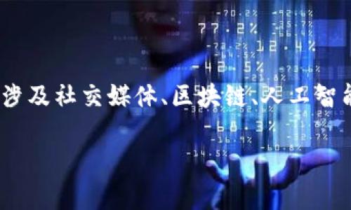Doge（狗狗币）和IM 2.0（即互联网2.0）是两个不同领域的概念，Doge是一种加密货币，而IM 2.0通常指的是互联网的下一代技术或服务，涉及社交媒体、区块链、人工智能等各方面的应用。尽管它们不属于同一领域，但在某些情况下可以找到交集，比如利用加密技术在IM 2.0的应用中进行支付、激励等机制。

如果您是想探讨它们之间的关系或是相关应用，可以提供更多的具体方向或主题。