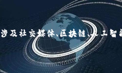 Doge（狗狗币）和IM 2.0（即互联网2.0）是两个不同领域的概念，Doge是一种加密货币，而IM 2.0通常指的是互联网的下一代技术或服务，涉及社交媒体、区块链、人工智能等各方面的应用。尽管它们不属于同一领域，但在某些情况下可以找到交集，比如利用加密技术在IM 2.0的应用中进行支付、激励等机制。

如果您是想探讨它们之间的关系或是相关应用，可以提供更多的具体方向或主题。