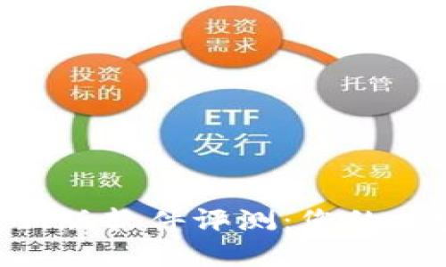 Tokenim最新版软件评测：您的加密资产管理