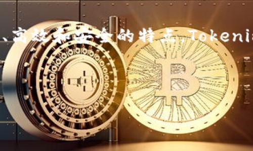Tokenimtrx（也称为Tokenim）是一种通过区块链技术实现的数字资产交换和管理平台。它通常具有去中心化、透明、高效和安全的特点。Tokenimtrx平台致力于使用户能够轻松交易和管理他们的加密资产，同时提供多种功能来支持各种金融交易和投资策略。

以下是一个关于Tokenimtrx的详细大纲，包括问题讨论部分。

Tokenimtrx：数字资产管理与交易的未来