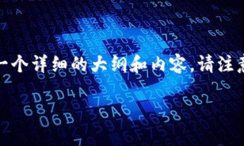 为了帮助你了解如何在 Tokenim 上添加 BTC（比特币），我将提供一个详细的大纲和内容。请注意，由于字符限制，我会简略部分内容，但会确保结构完整且易于理解。

如何在 Tokenim 上添加 BTC（比特币）