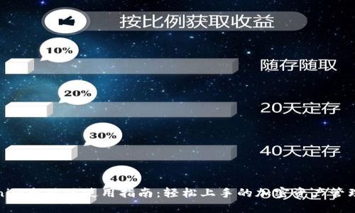 Tokenim电脑版使用指南：轻松上手的加密资产管理工具
